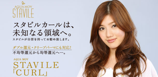 ダブル還元・クリープパーマ対応