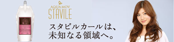 クリープパーマ